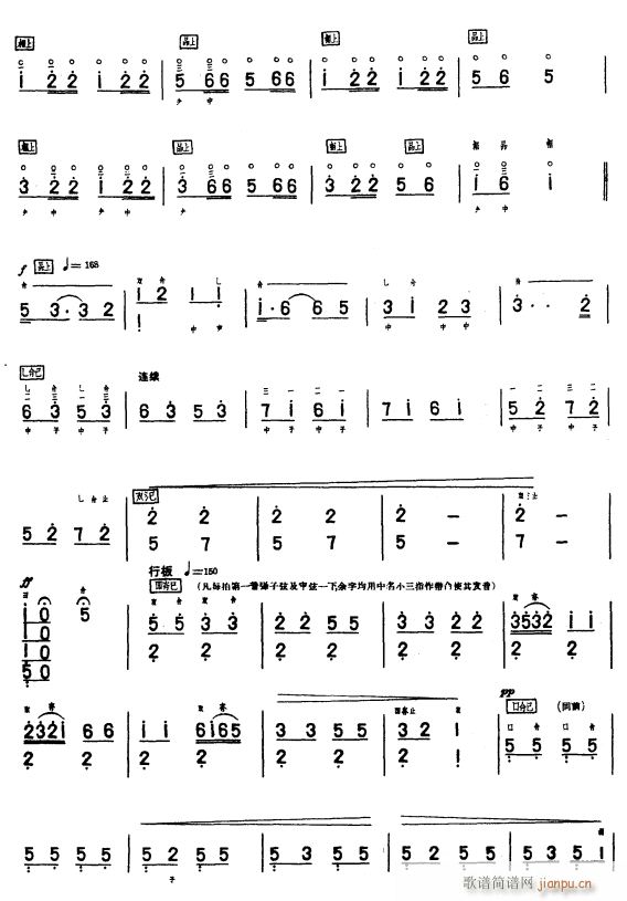 改进操6(四字歌谱)1