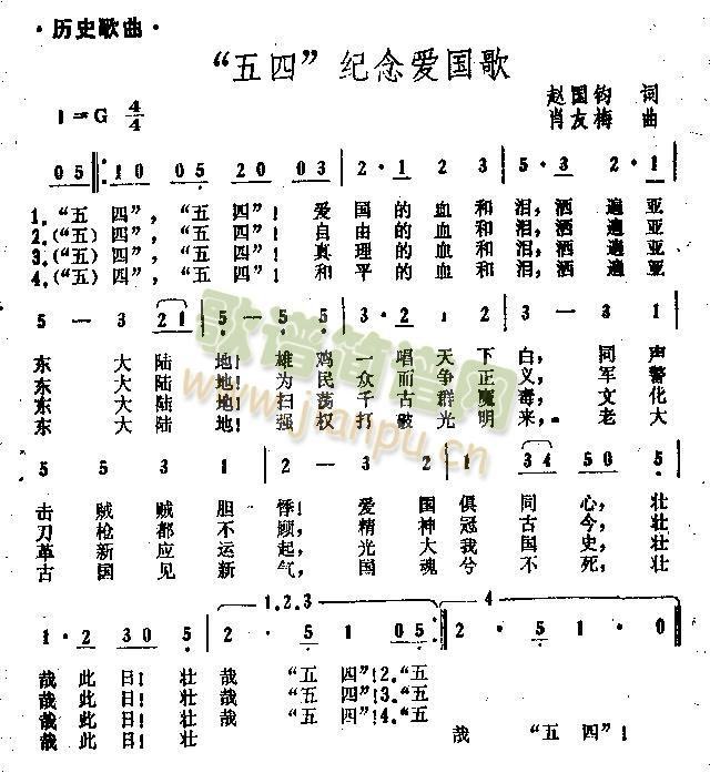 爱国歌(三字歌谱)1