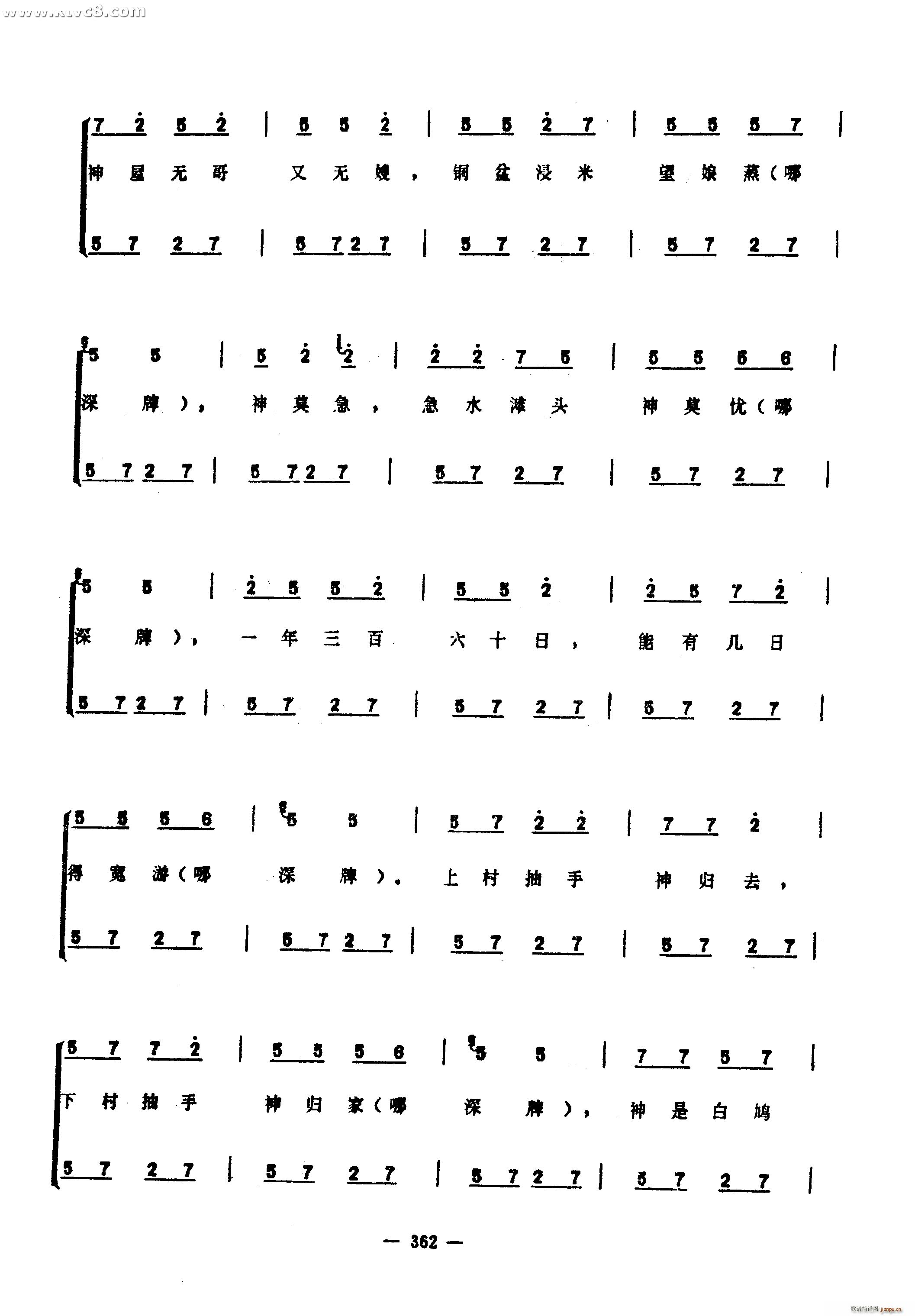 彭祖歌(三字歌谱)57