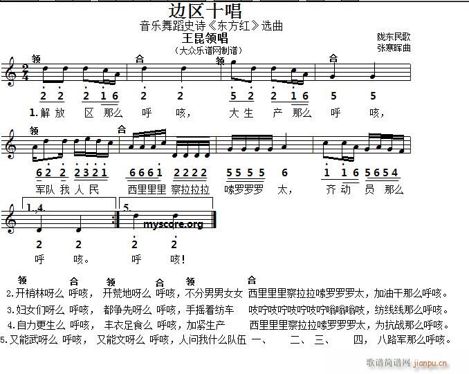 名家演唱的歌曲 边区十唱 中外皆宜(十字及以上)1