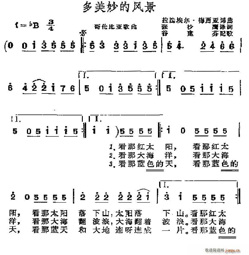 哥伦比亚 多美妙的风景(十字及以上)1