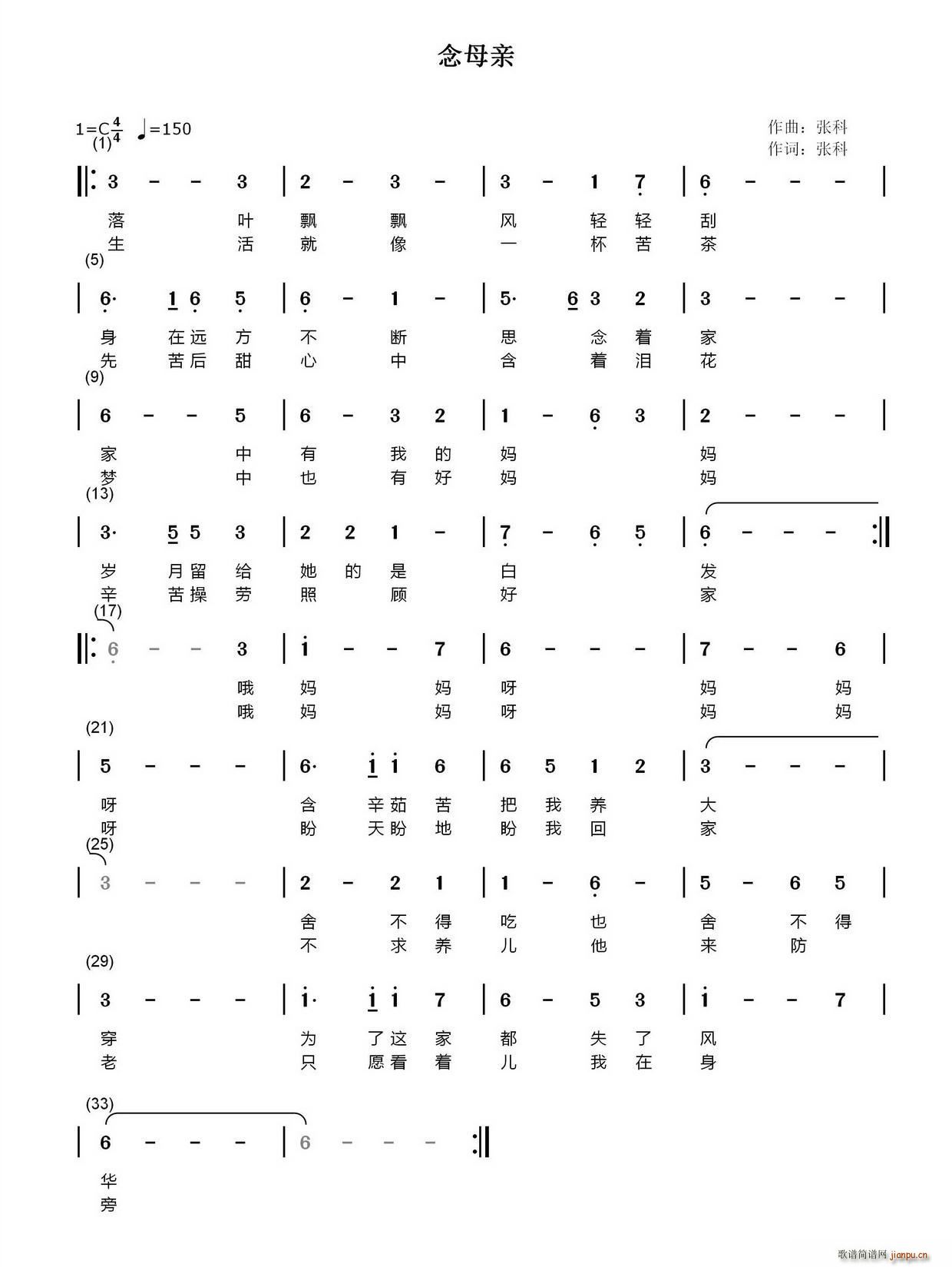 念母亲(三字歌谱)1