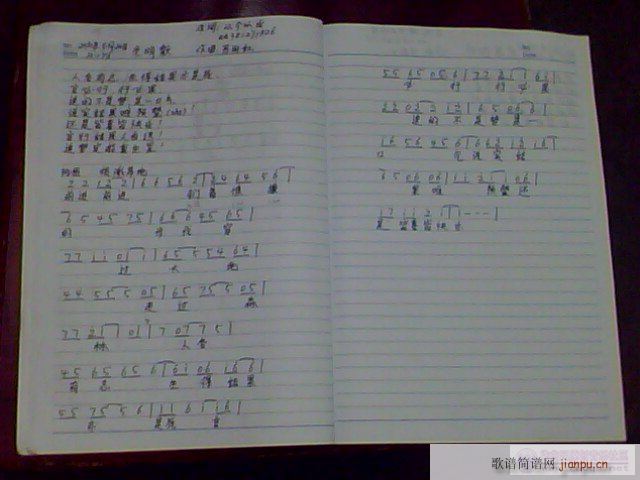 光明敫(三字歌谱)1