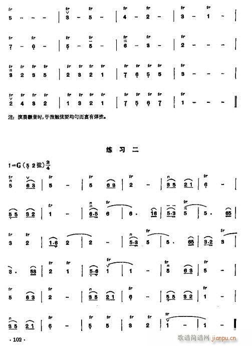 少年儿童二胡教程102-121(二胡谱)1