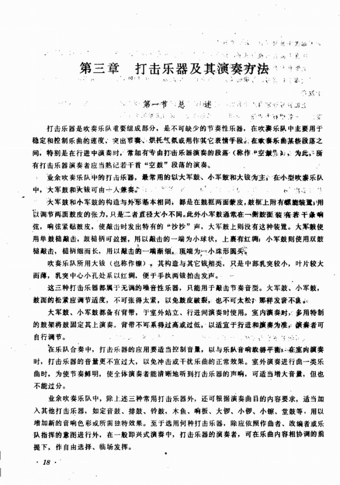 目录前言?1-40(九字歌谱)26