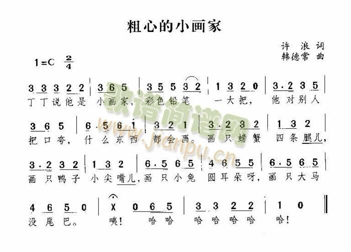 粗心的小画家(六字歌谱)1