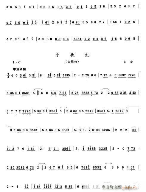 第三部分(四字歌谱)14