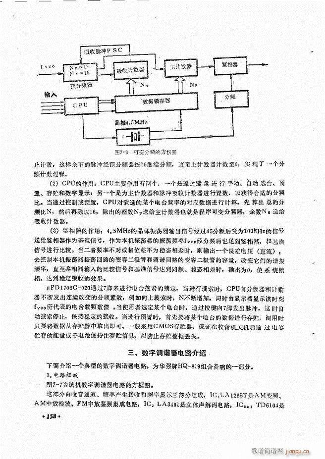 音响设备原理与维修121 180(十字及以上)46