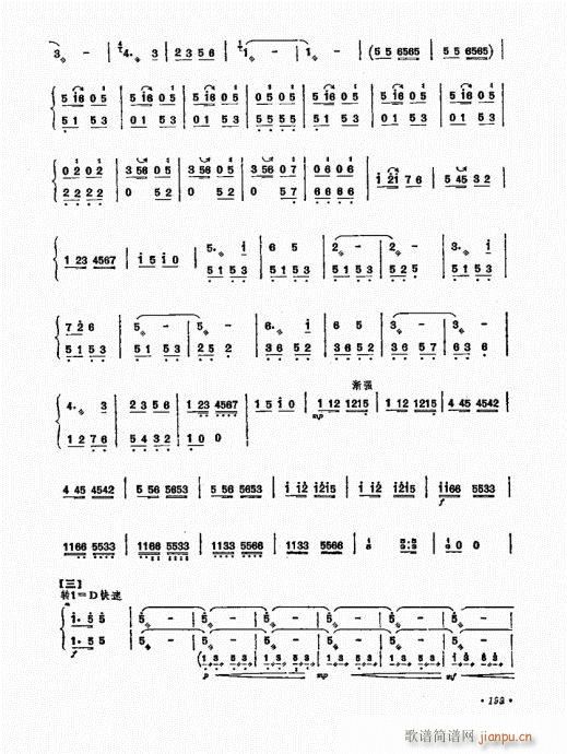 扬琴演奏艺术181-200(古筝扬琴谱)19