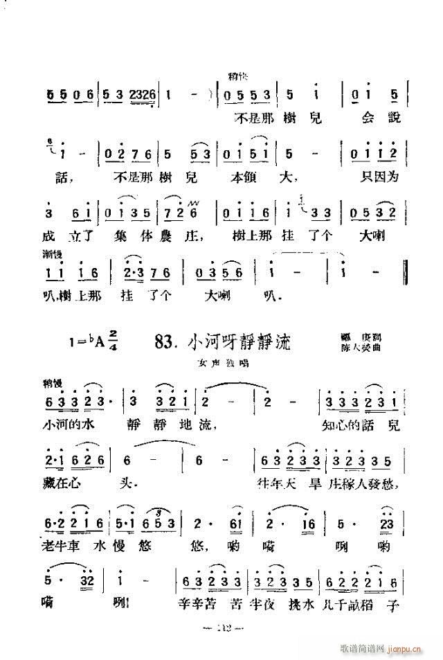 独唱歌曲200首 91-120(十字及以上)22