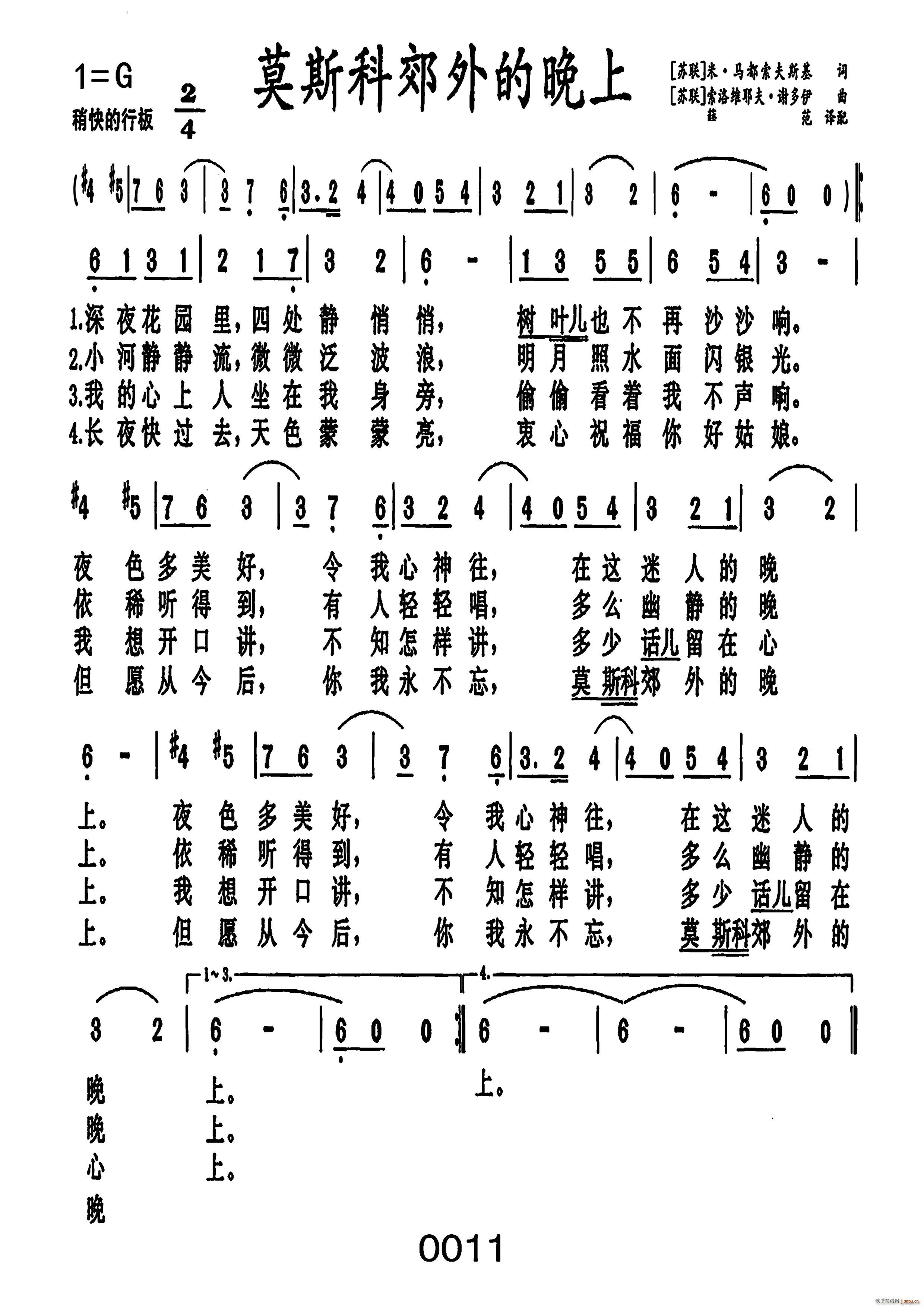 莫斯科郊外的晚上编号 002(十字及以上)1