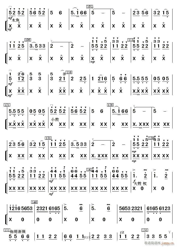 铁路修到苗家寨民乐打击 3(十字及以上)1