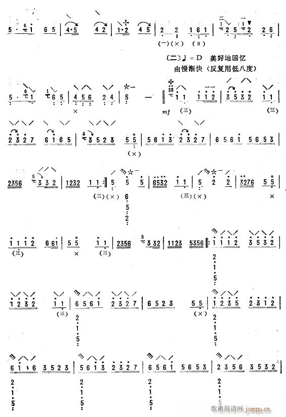 怀故情 琵琶 3(琵琶谱)1