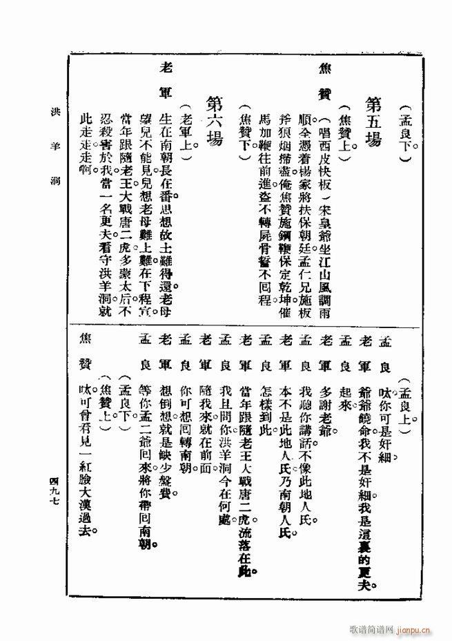 戏典 第一集 第二版 481 540(十字及以上)17