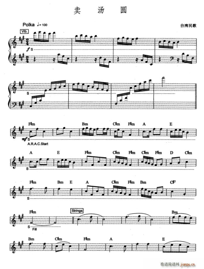 卖汤圆 台湾民歌 爵士乐版(电子琴谱)1