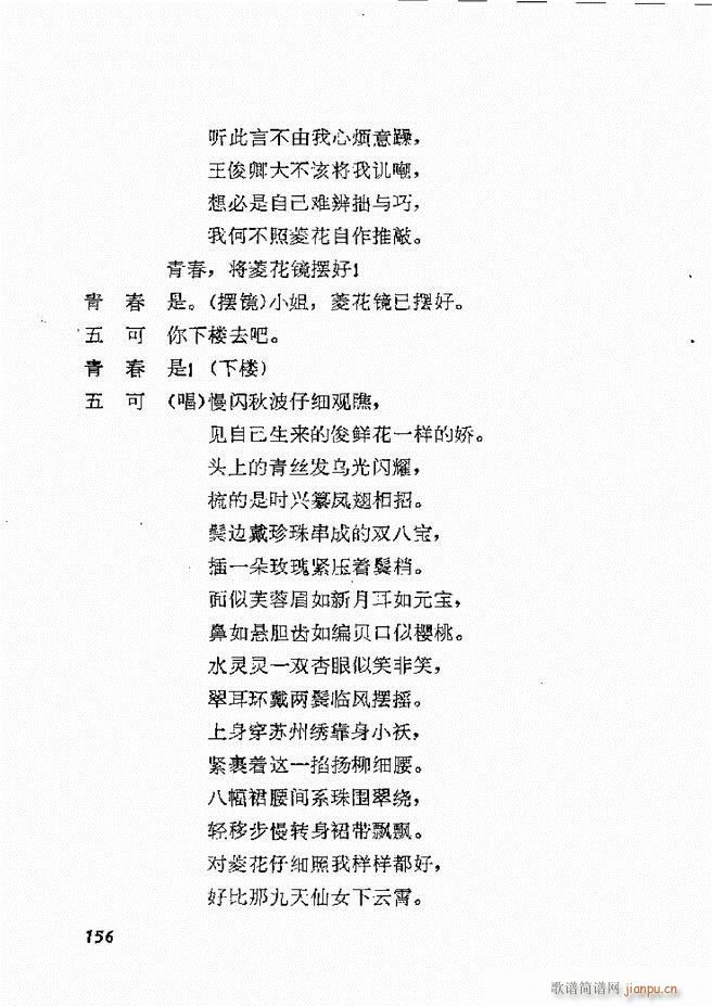 地方戏曲选编 一 121 168(十字及以上)36