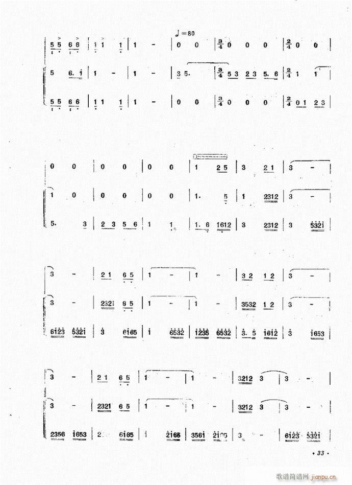 阮 流水颂(笛箫谱)6