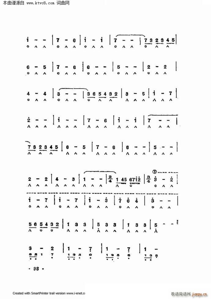 口琴演奏中外名曲60首 第二部分共三部分(口琴谱)26