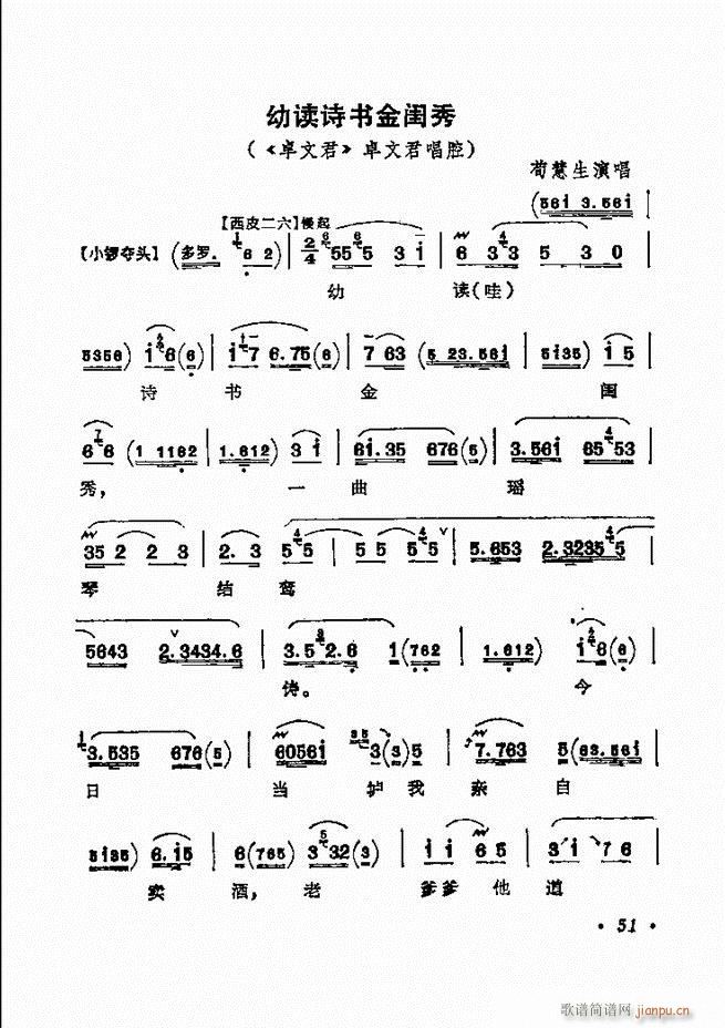 京剧著名唱腔选 下集 目录前言 1 60(京剧曲谱)58