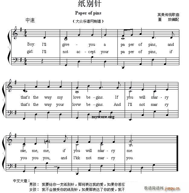 Paper of pins 纸别针 英文儿歌弹唱(十字及以上)1