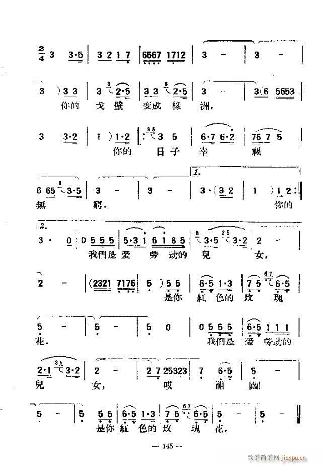 独唱歌曲200首 121-150(十字及以上)25