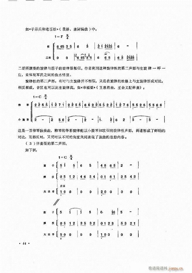 小型乐队编配b 目录前言 1 60(十字及以上)49