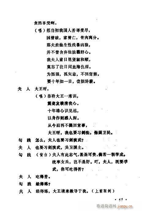 常香玉演出剧本精选集61-80(十字及以上)1