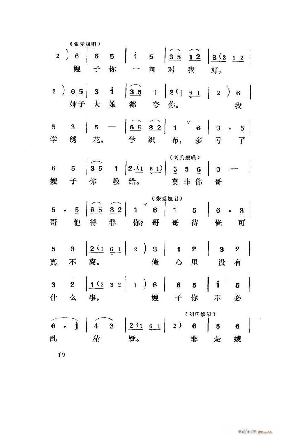 王汉喜借年 吕剧全剧 00 50(十字及以上)11