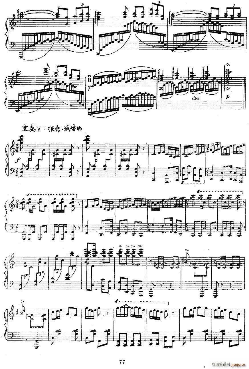 民歌主题变奏曲(钢琴谱)5