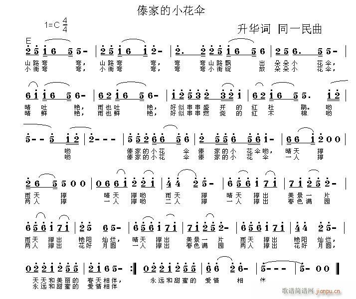 傣家的小花伞　　升华词(十字及以上)1