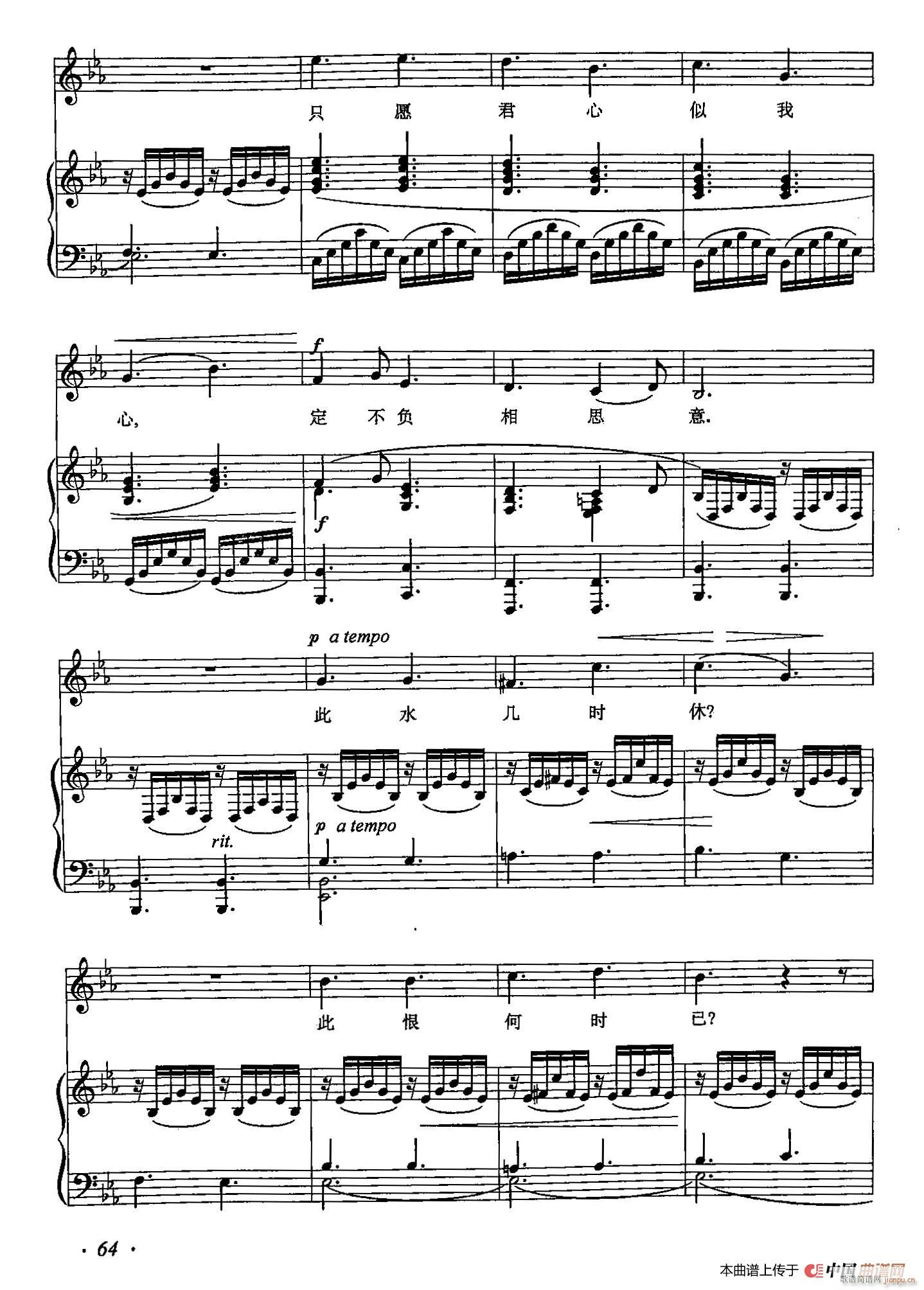 丁小琴编 25我住长江头(十字及以上)3