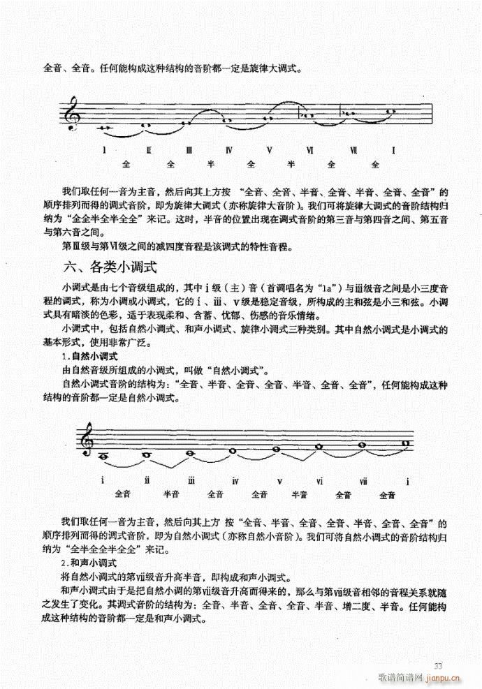 21-60(五字歌谱)13