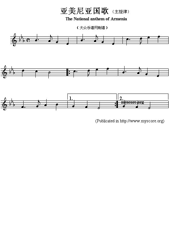 亚美尼亚国歌（The(钢琴谱)1