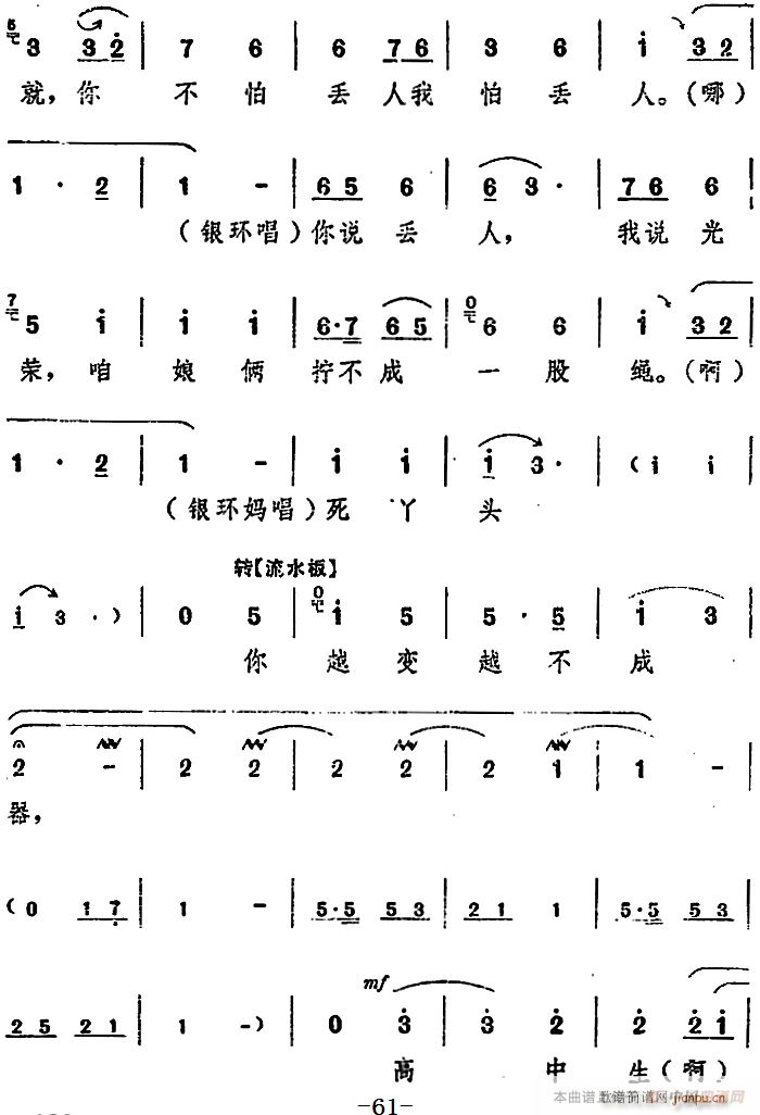 舞台版 朝阳沟 主旋律 之第三场(十字及以上)20