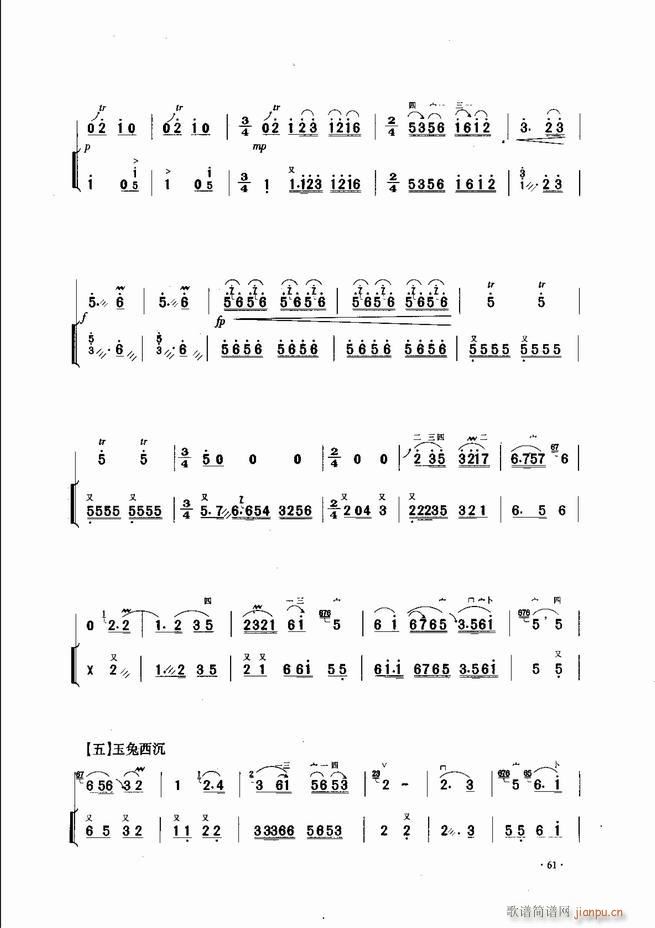 中国二胡名曲集锦南北音乐风格 61 120(二胡谱)1