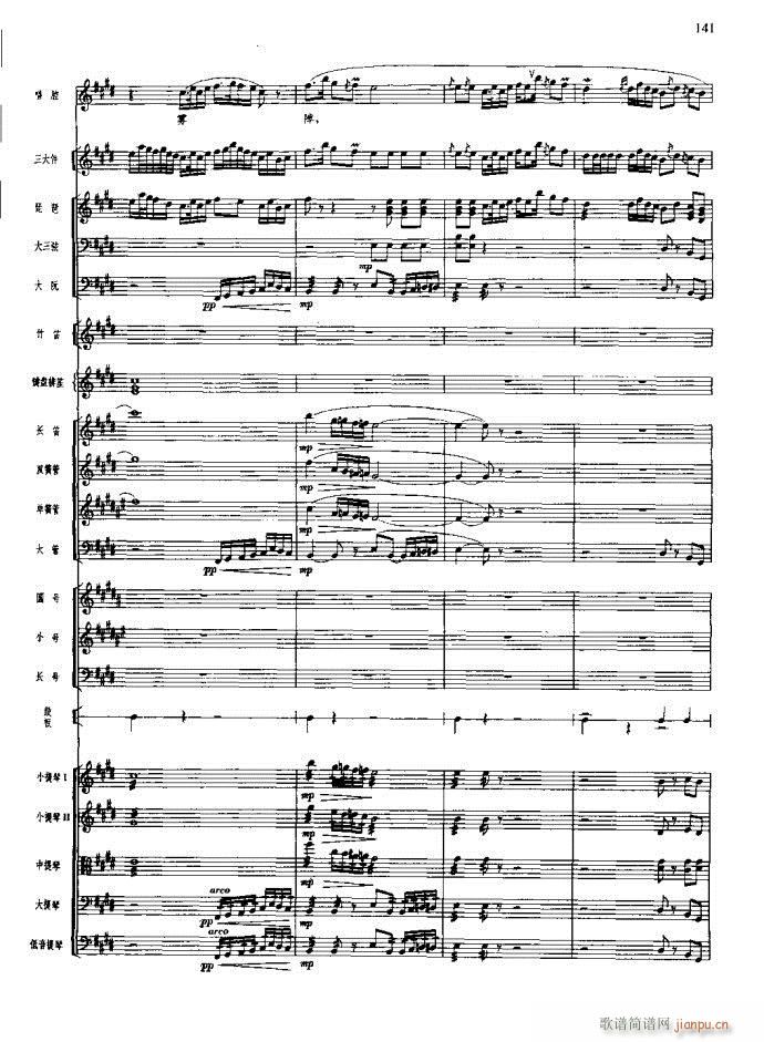 沙家浜 141 180(总谱)1