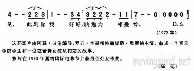 蓝气球(三字歌谱)3