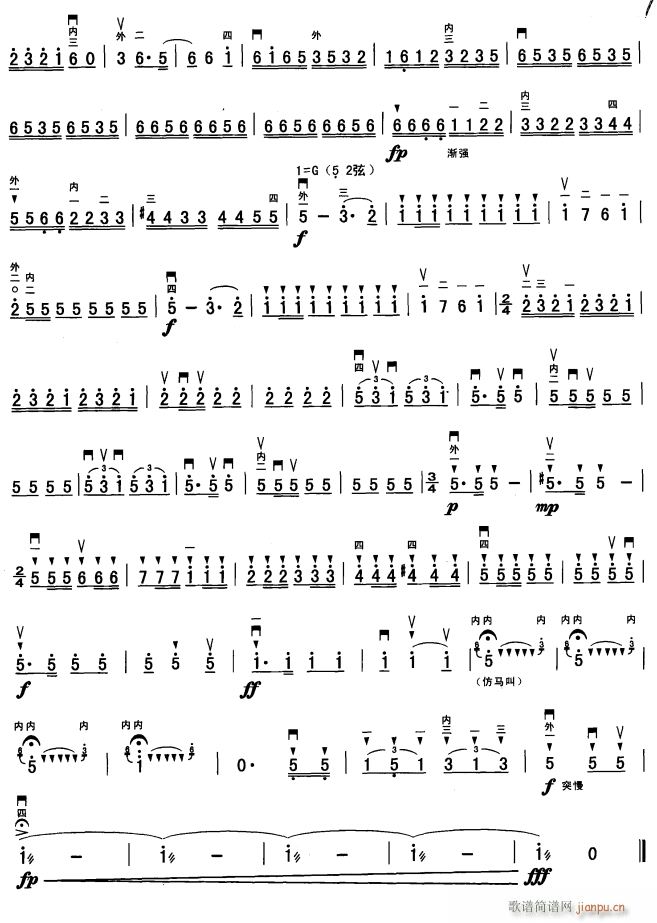 战马奔腾5(二胡谱)1