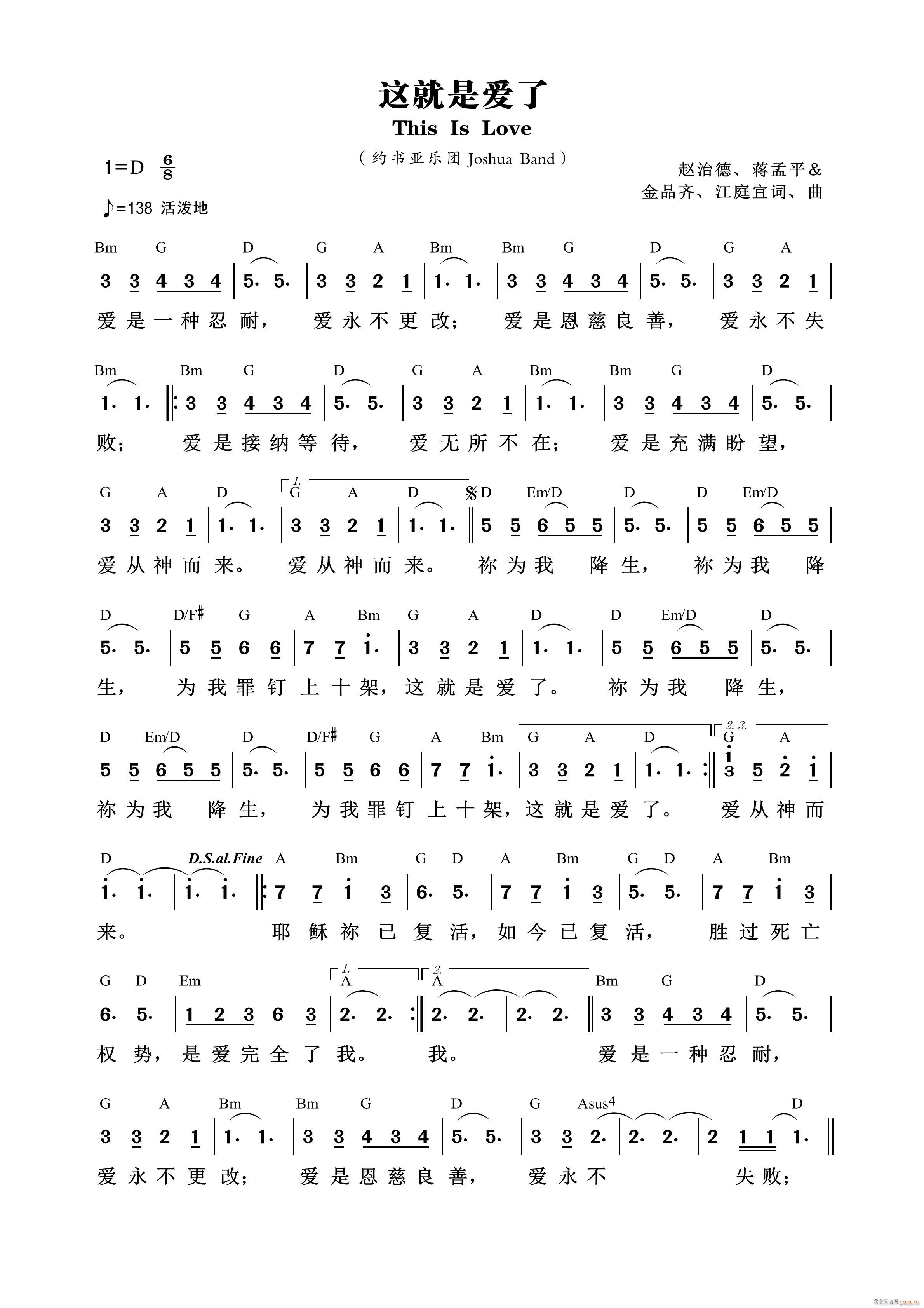 这就是爱了 第877首(十字及以上)1