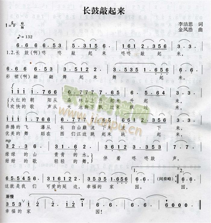 长鼓敲起来(五字歌谱)1