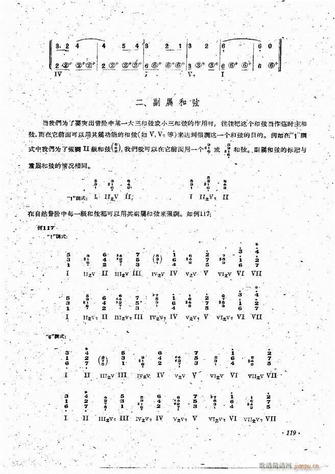 手风琴伴奏编配法 61 120(手风琴谱)59