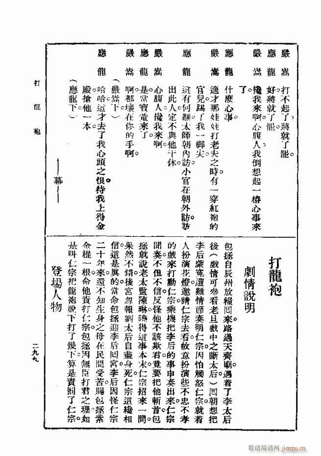 戏典 第一集 第二版 241 300(十字及以上)59