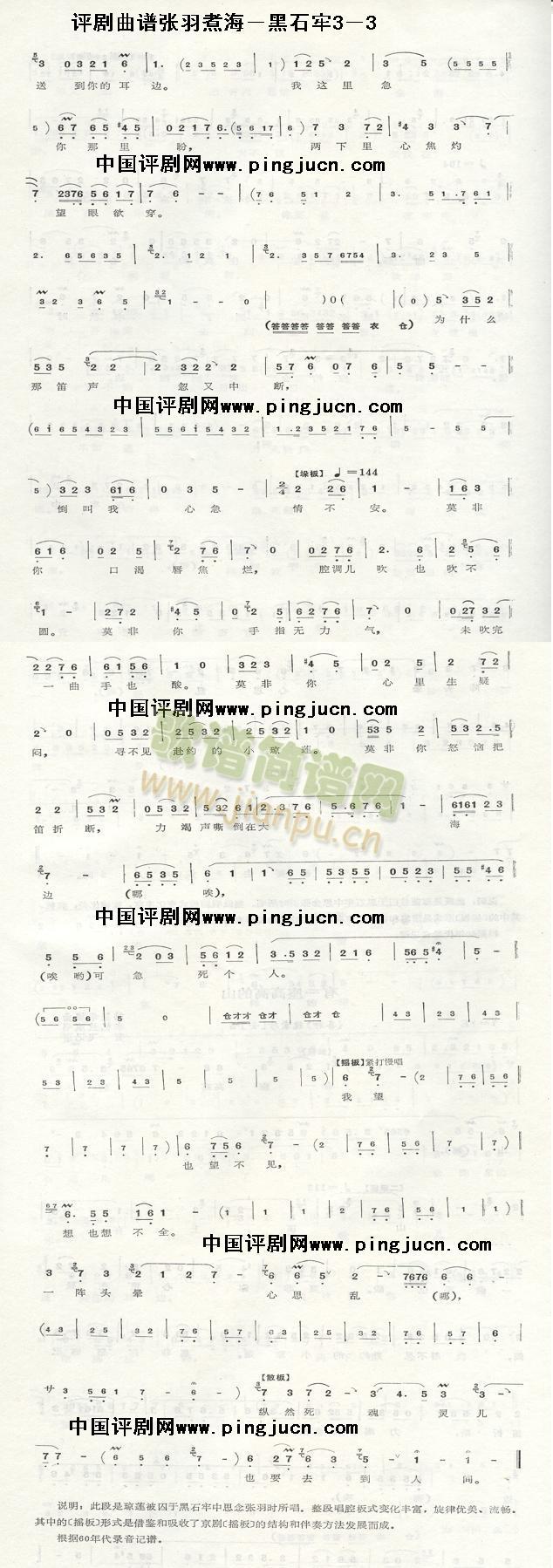 琼莲我囚在了黑石牢间(十字及以上)3
