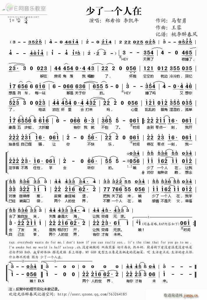 少了一个人在 郑希怡 李凯年(十字及以上)1