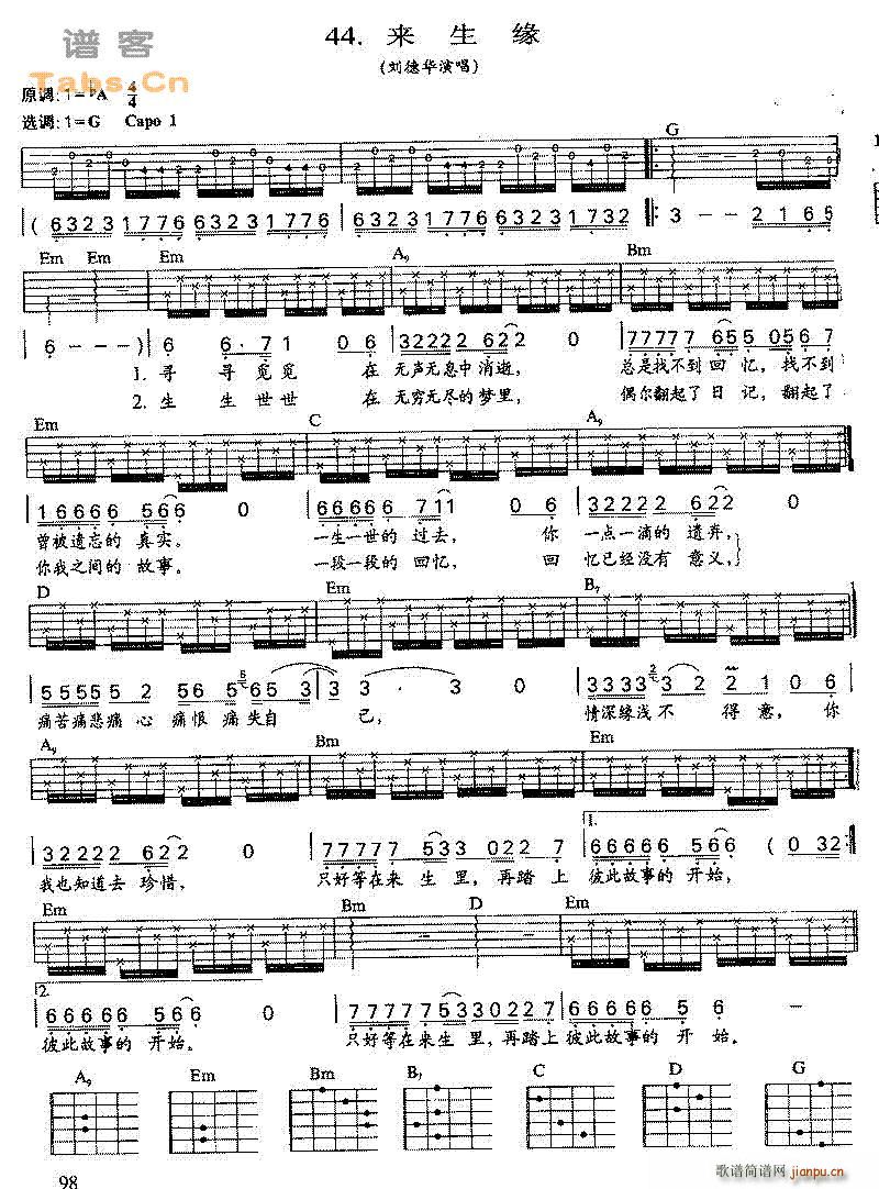 我的一堆谱(吉他谱)8