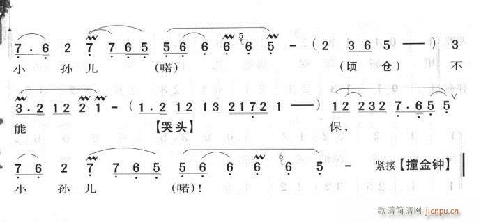 忽听得老娘亲来到帐外-京剧(京剧曲谱)13