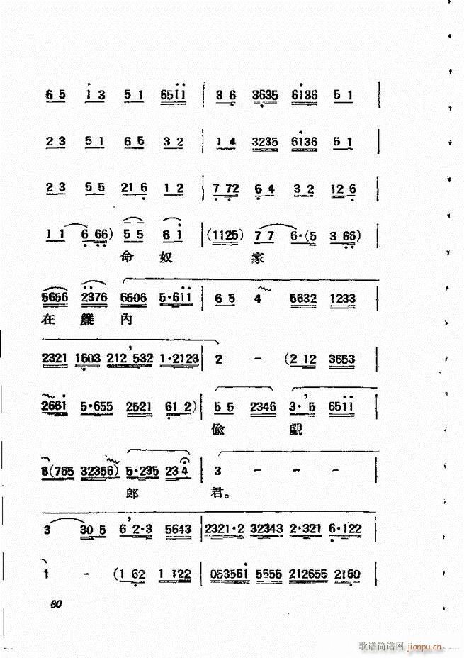 京剧曲调61 134(京剧曲谱)20