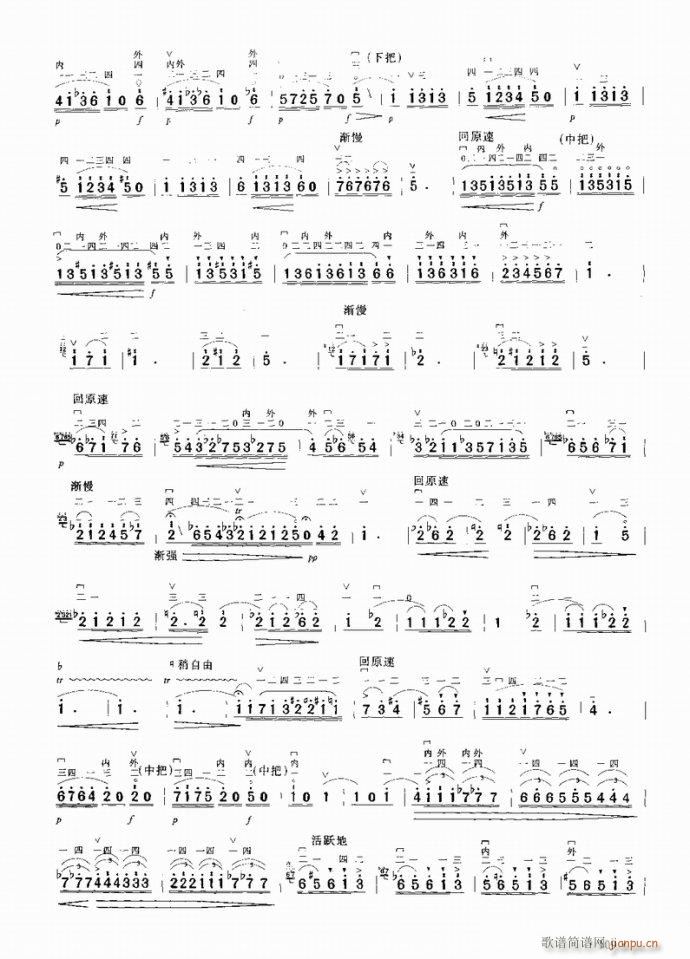 卡门主题随想曲(二胡谱)6