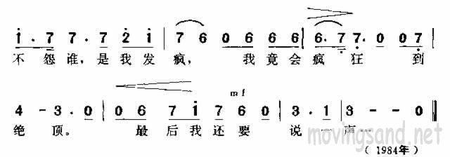 最后我还要说一声(八字歌谱)3