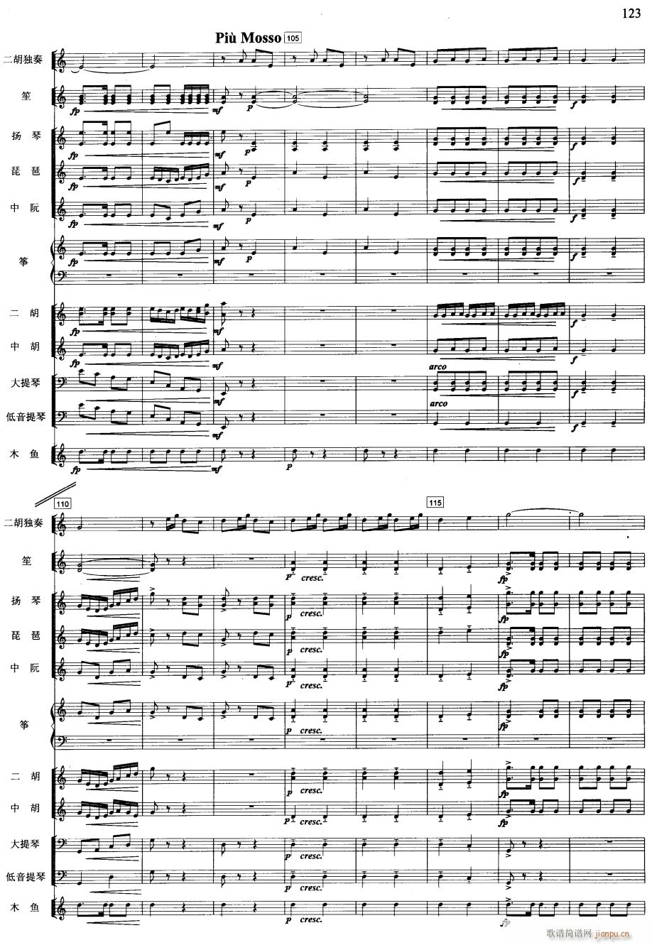 一枝花 线 8(总谱)1